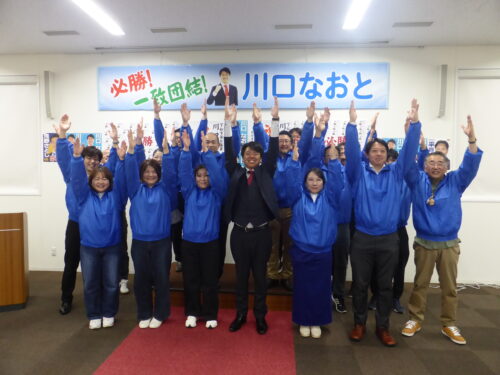 2026年4月 下松市議会議員選挙 川口直人候補当選