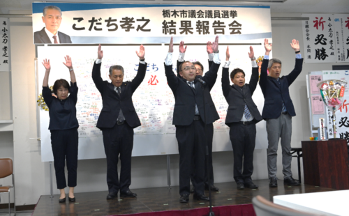 2026年4月　栃木市議会議員選挙　小太刀孝之候補当選